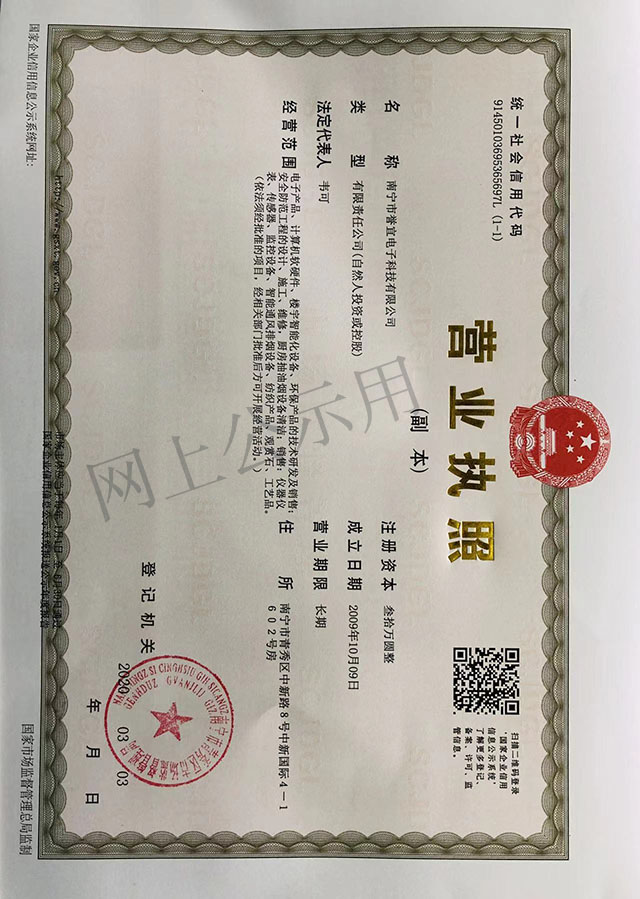 ��������Ҫ�󷢲���˾Ӫҵִ��